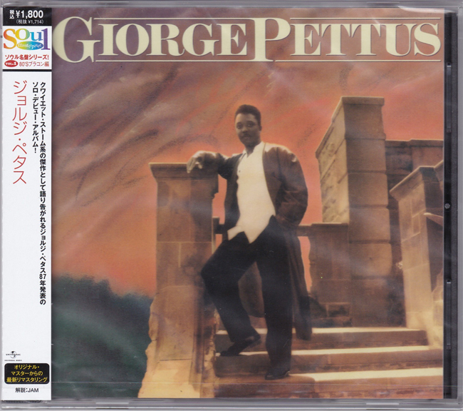 Giorge Pettus(ジョルジ・ペタス)(国内版新品CD)