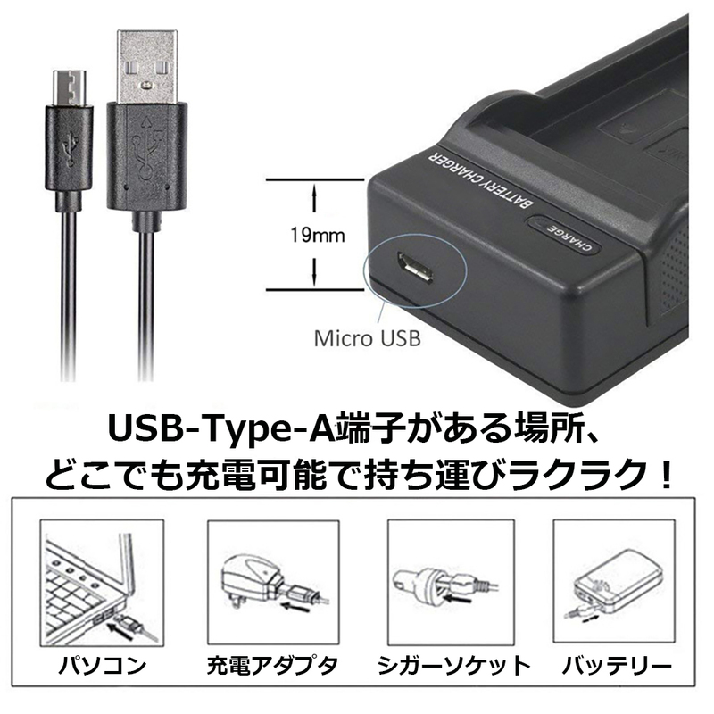 Panasonic DMW-BLH7 LUMIX DMC-GM5* 急速 互換 USB 充電器 バッテリーチャージャー
