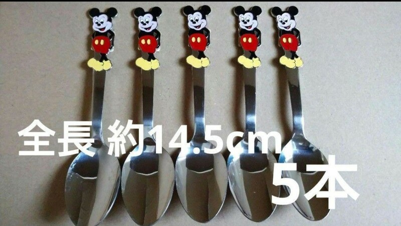 5本 ミッキーマウス スプーン ディズニー 昭和レトロ アンティーク ティースプーン カトラリー 食器