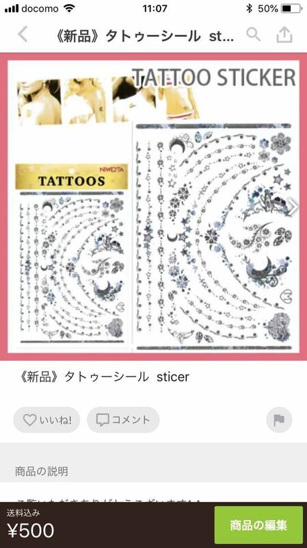 《新品》タトゥーシール sticer