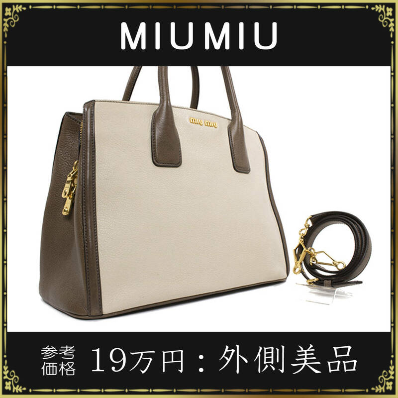 miu miu ミュウミュウ ハンドバッグ 正規品 マドラスレザー 外側美品 レディース 女性 本革 ベージュ 黄土色 鞄 バック シンプル B5対応