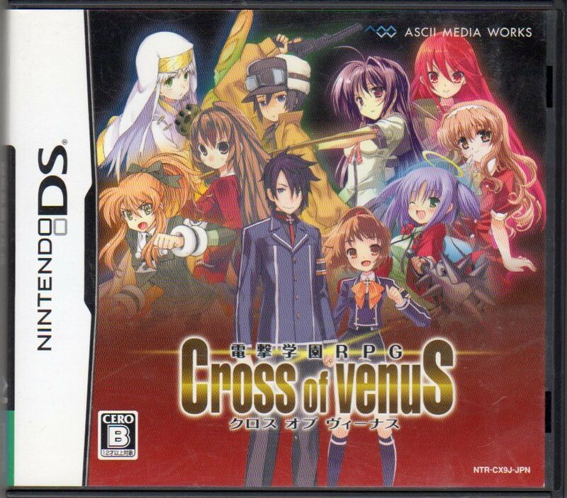 DS◆電撃学園RPG Cross of Venus