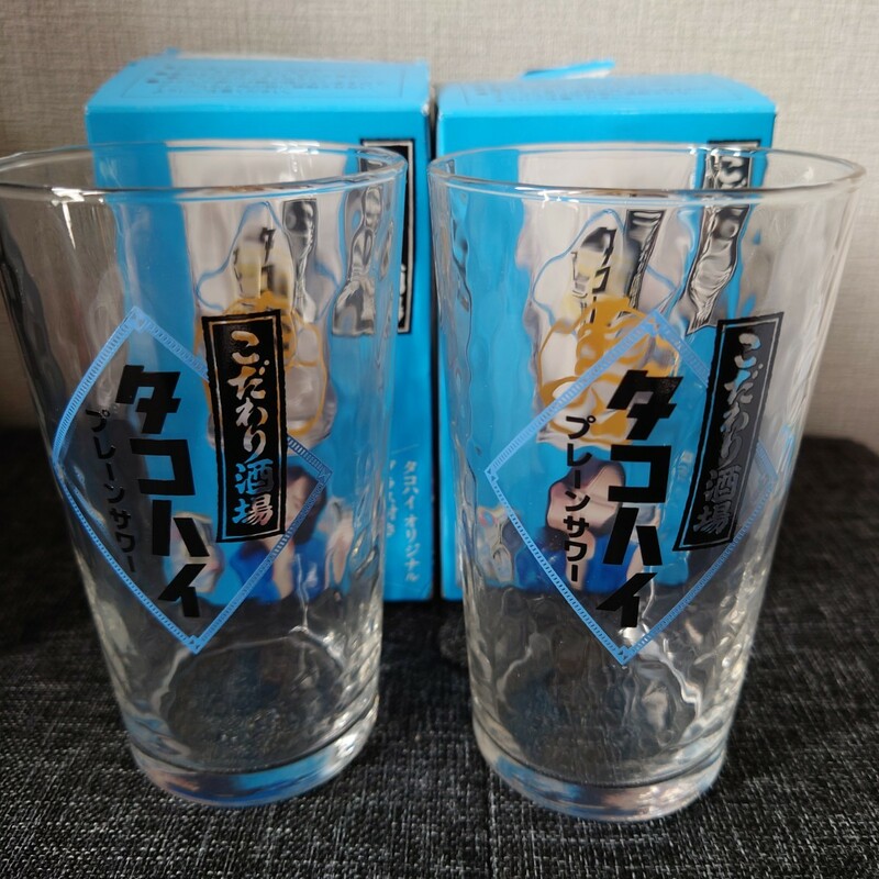 タコハイオリジナルグラス2個セット☆非売品レア☆日本製未使用コップ