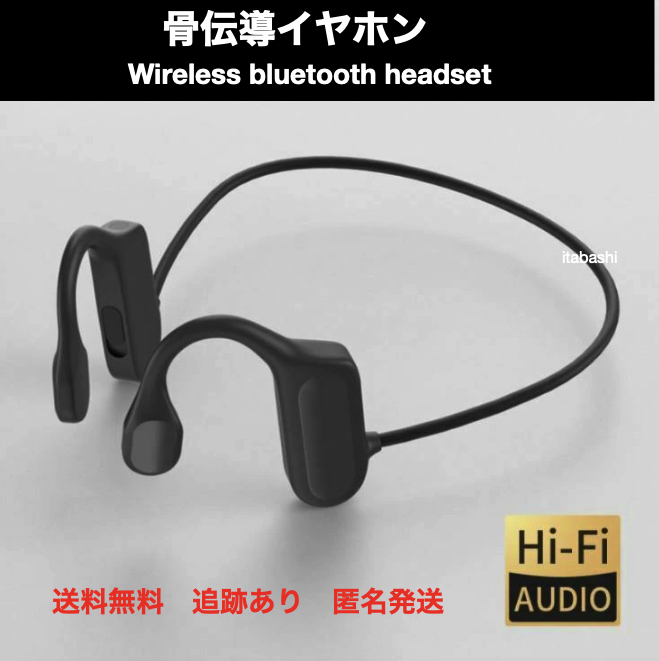 骨伝導イヤホン Bluetooth5.2 通話 ワイヤレスイヤホン ヘッドホン j