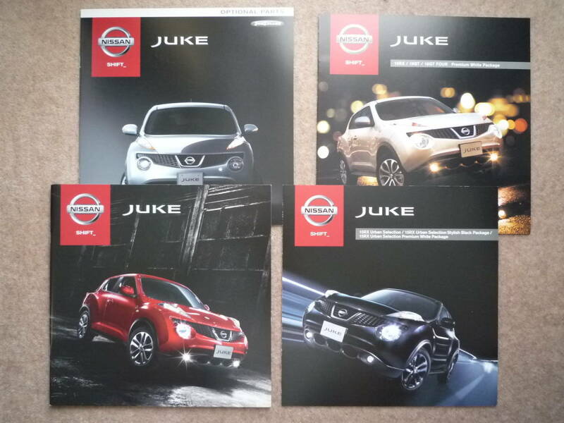 ジューク カタログ Juke F15 2013年3月