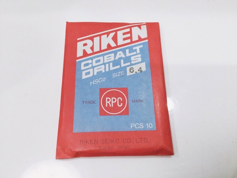 A-b080*【未使用品】RIKEN 理研製鋼 コバルトドリル 10本組 6.4mm ストレートドリル ステンレスなどに