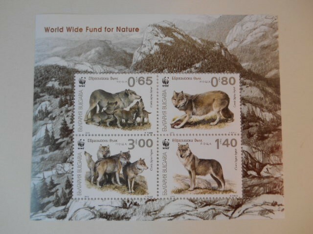 ブルガリア 切手 2015 世界 自然 保護 基金 オオカミ 5212
