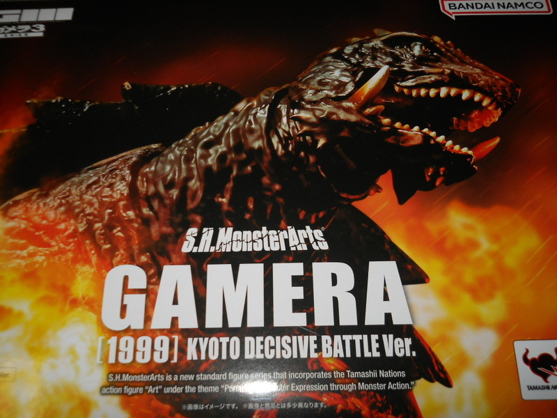 即決 魂ウェブ S.H.MonsterArts ガメラ（1999）京都決戦Ver. モンスターアーツ ガメラ3
