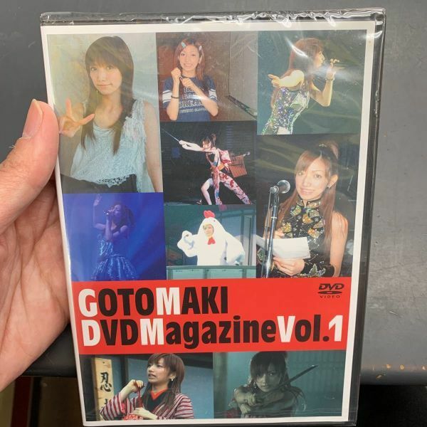 未開封 後藤真希 DVD MAGAZINE VOL.1 DVDマガジン