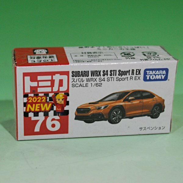 新品/未開封品 トミカ/TOMICA 76 スバル WRX S4 STI Sport R EX オレンジ 2022 定形外可