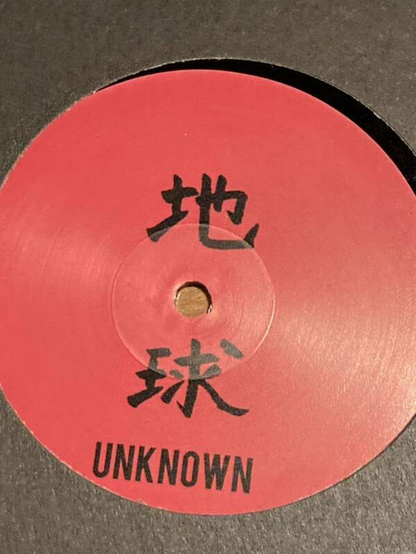 Unknown Artist - Unknown 01 　Chikyu-u records UNKWN01　Electronic　Deep House, Dub Techno, Tech House