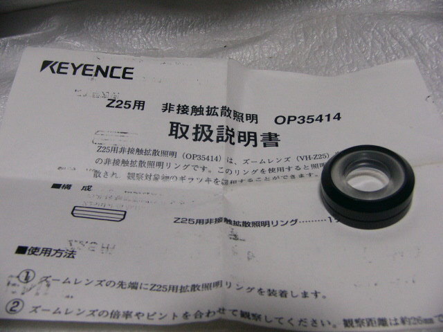 ★ Keyence OP-35414 非接触拡散照明リング ズームレンズVH-Z25用 マイクロスコープ 