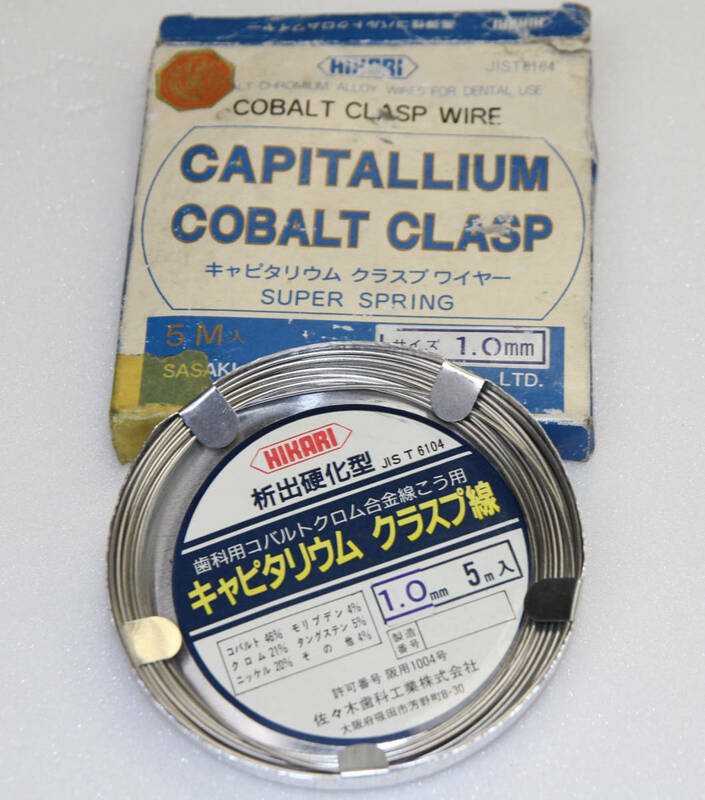 キャピタリウム　クラスプワイヤー　1.0mm×5m　歯科用コバルトクロム合金線こう用　長期保管品