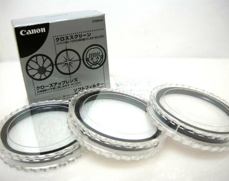 ★Canon(キャノン)●58mmフィルター◆クローズアップレンズ・クロススクリーン・ソフトフィルター■良品