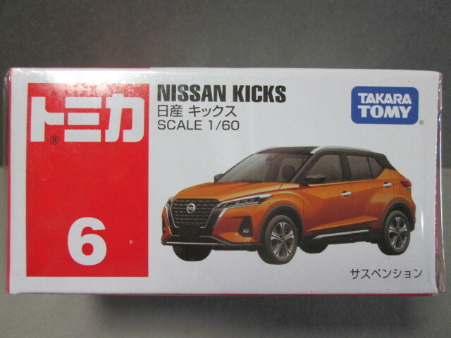 絶版トミカ No.6 日産 キックス オレンジ 1/60 NISSAN KICKS 2021年6月発売 タカラトミー