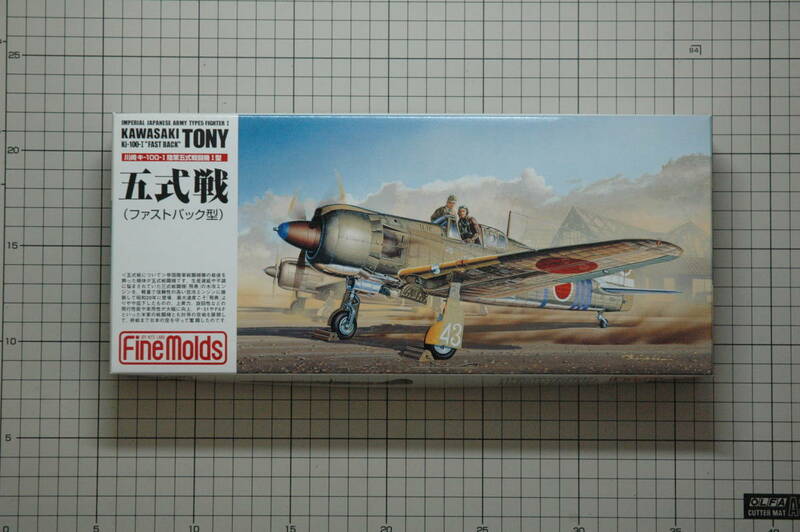 未組立 ファインモールド 1/72 五式戦（ファストバック型）