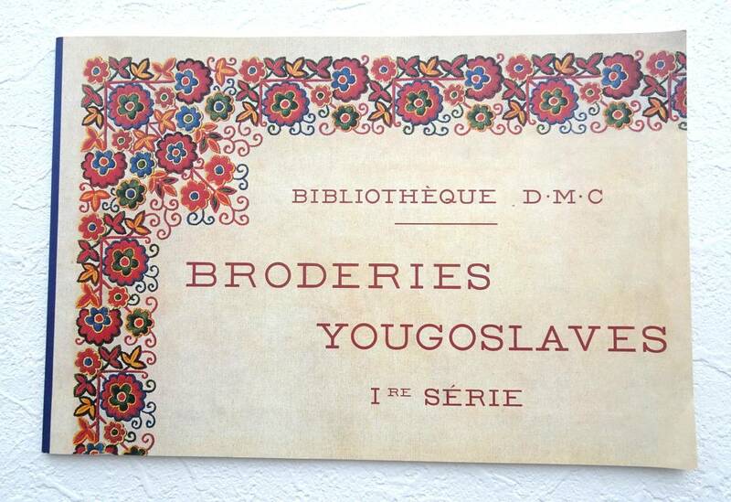 Bibliotheque D・M・C アンティーク DMC 復刻図案シリーズ 刺しゅうで旅するヨーロッパ ５～エキゾチックなユーゴスラビア～