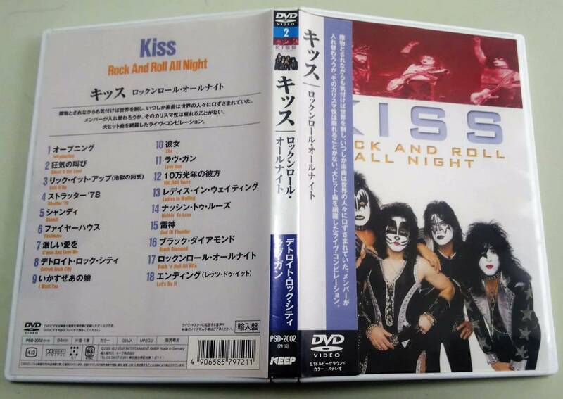 DVD キッス KISS ロックンロール・オールナイト ライブ 輸入盤 盤中央にひび割れあり