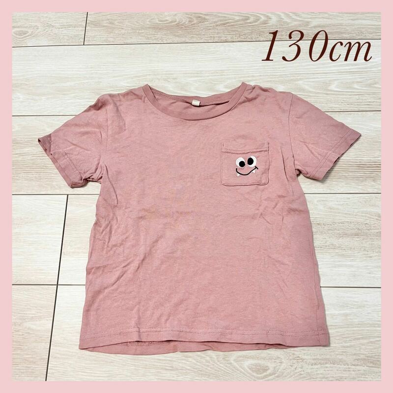 《ダスティピンク》 美品 顔刺繍 半袖 Tシャツ ＊130cm＊