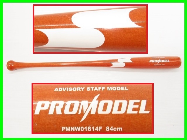 SSK アドバイザリースタッフ プロモデル ADVISORY STAFF MODEL PROMODEL PMNW01614F 84㎝ 752g 野球 木製バット スモールベースボール