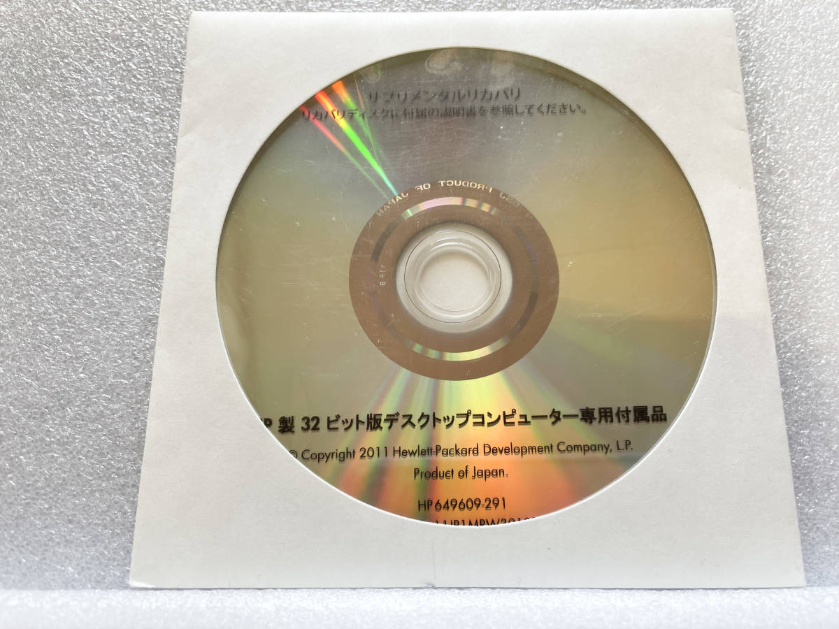 未開封 HP製 32ビット版デスクトップコンピューター専用付属品 /サプリメントリカバリディスク