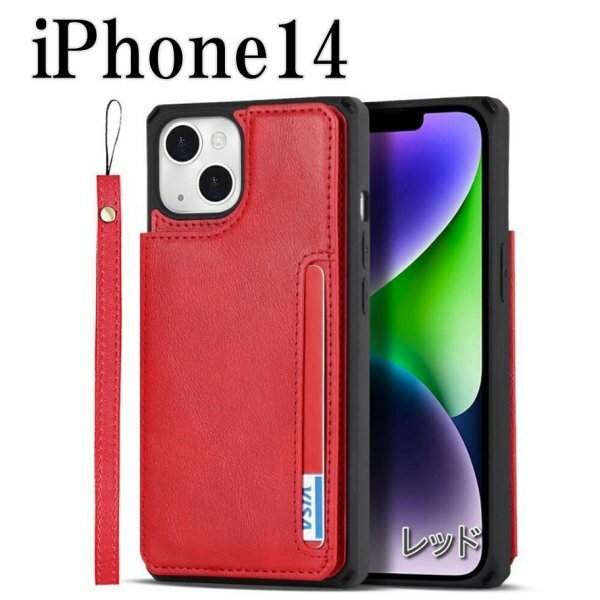 iPhone 14 ケース アイフォン ケース 手帳型 ストラップ付き 耐衝撃 TPU メンズ レザーケース ip-bwoh-red-14