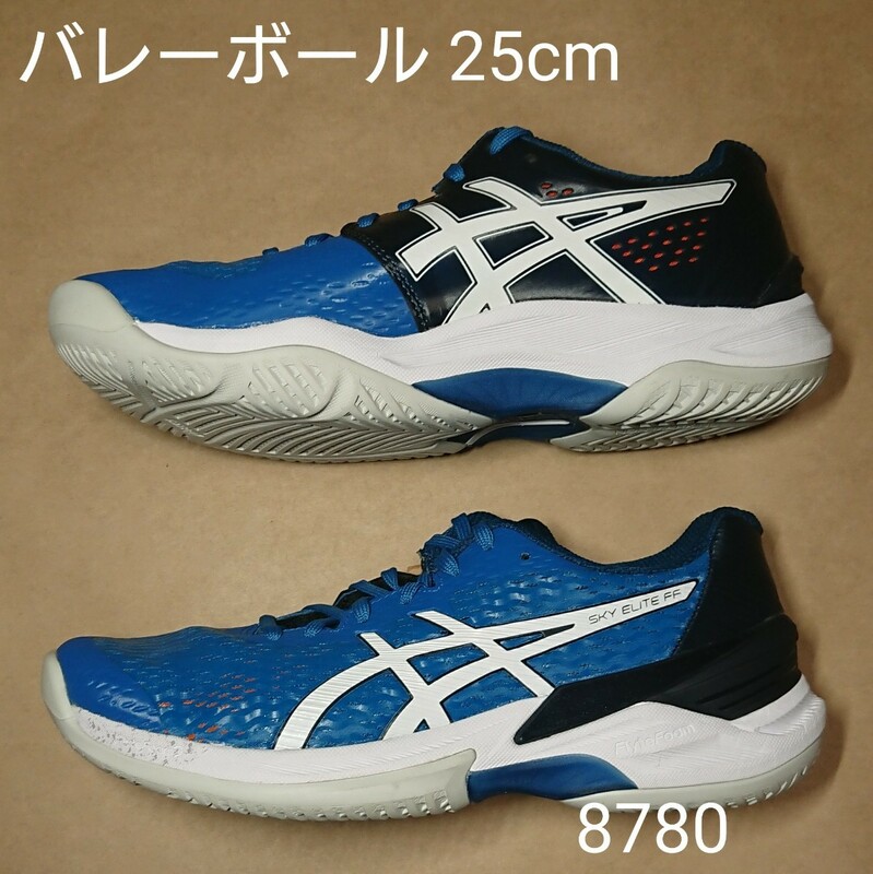 バレーボールシューズ 25cm アシックス asics SKY ELITE FF 8780