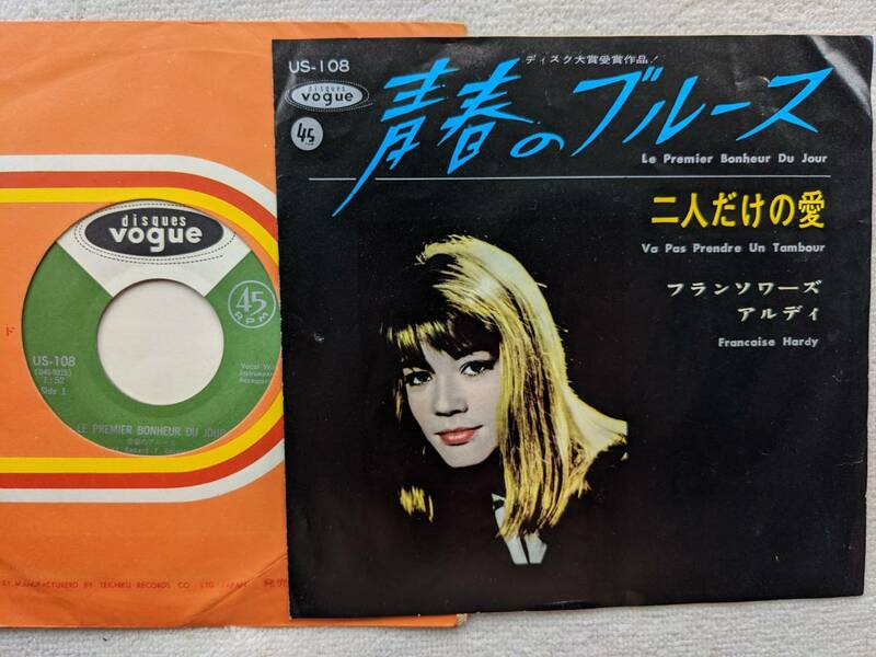 フランソワーズ・アルディ FRANCOISE HARDY●シングル盤●青春のブルース ●フレンチ・ポップス シャンソン●1965年 US-108●！！