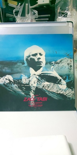 【LPレコード】 蔵王 / 旅 ZAO / TABI / KAZUO YAMADA / THE SOKA CHOIR