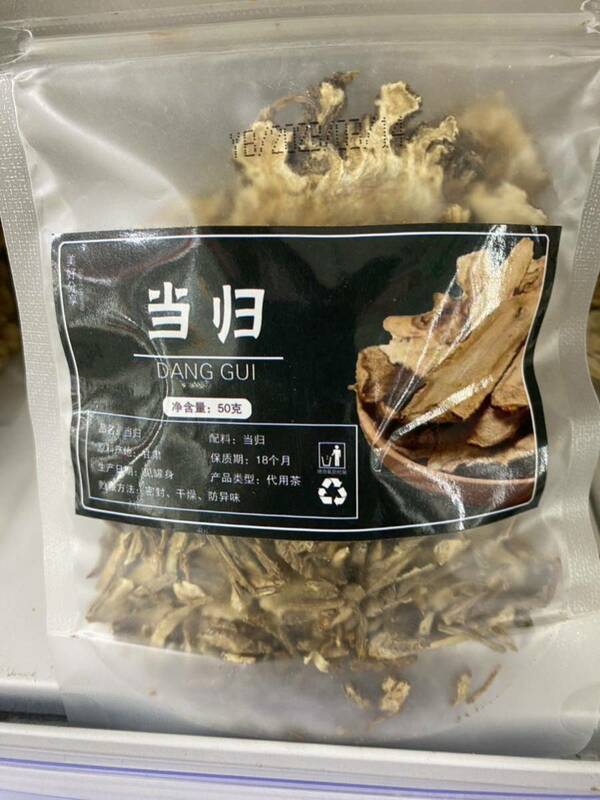 2点　当 50g 漢方原材料茶　当　生薬