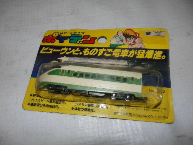 当時物　Nゲージ　タイプ　ポケデン　タカラ　セブン　新幹線 G5456
