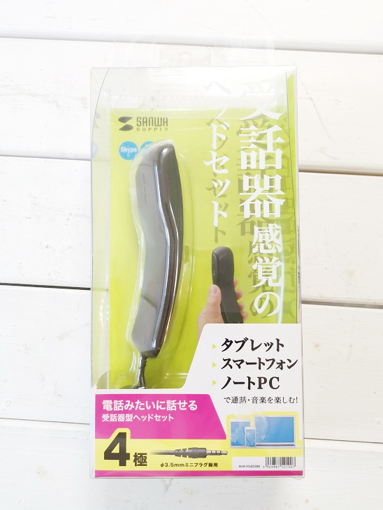 SANWA　　受話器感覚のヘッドセット　　