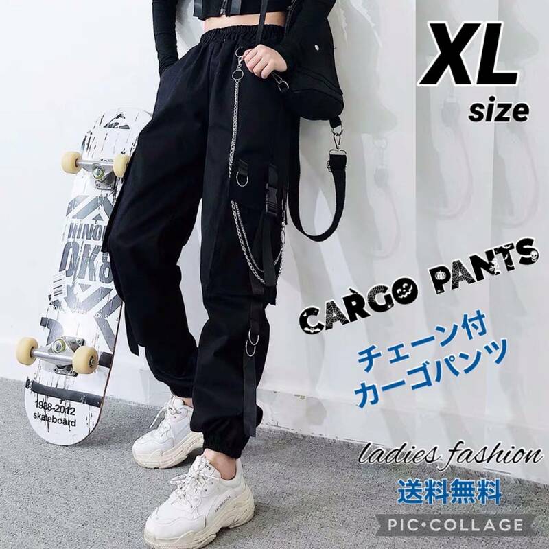 ■黒カーゴパンツ チェーン付き【 XL size 】韓国ファッション ストリート