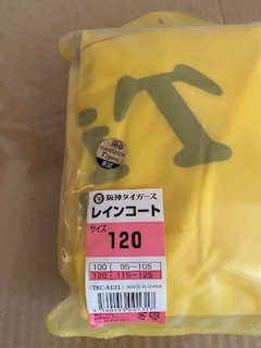 新品・未使用品　阪神タイガース　レインコート　カッパ　雨具　サイズ　120
