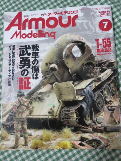 Armour Modelling (アーマーモデリング) 2020年7月号 No.249