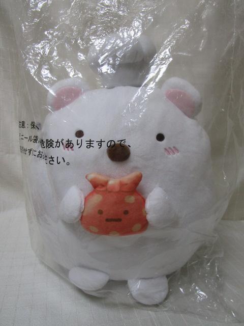 一番くじ すみっコぐらし すみっコパンきょうしつ A賞 「しろくまとふろしきパンぬいぐるみ」 タグ付き