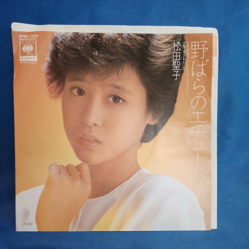 【EPレコード】松田聖子　野ばらのエチュード/ 愛されたいの/財津和夫/マルケン☆ストア/激安2