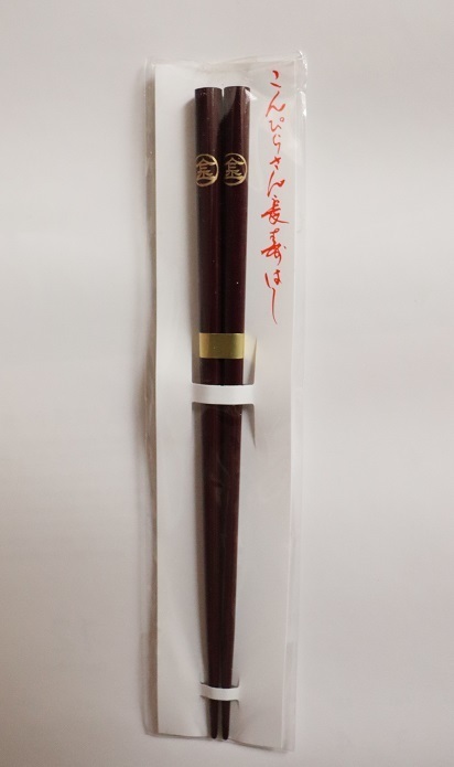 レア！こんぴらさん 長寿 はし 箸 長さ約22ｃｍ エンジがかった茶色に金色のロゴマーク入り　縁起物　金比羅 神社