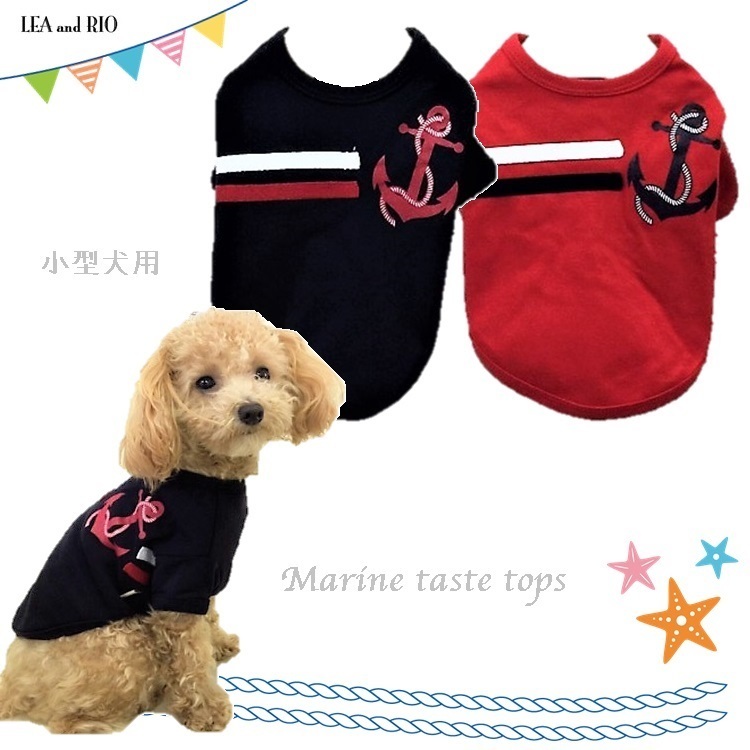 トップス Tシャツ B21 B22 極小犬 パピー 超小型犬 小型犬 犬 猫 ペット 服 犬の服 犬服 猫の服 猫服 洋服 おしゃれ かわいい マリン