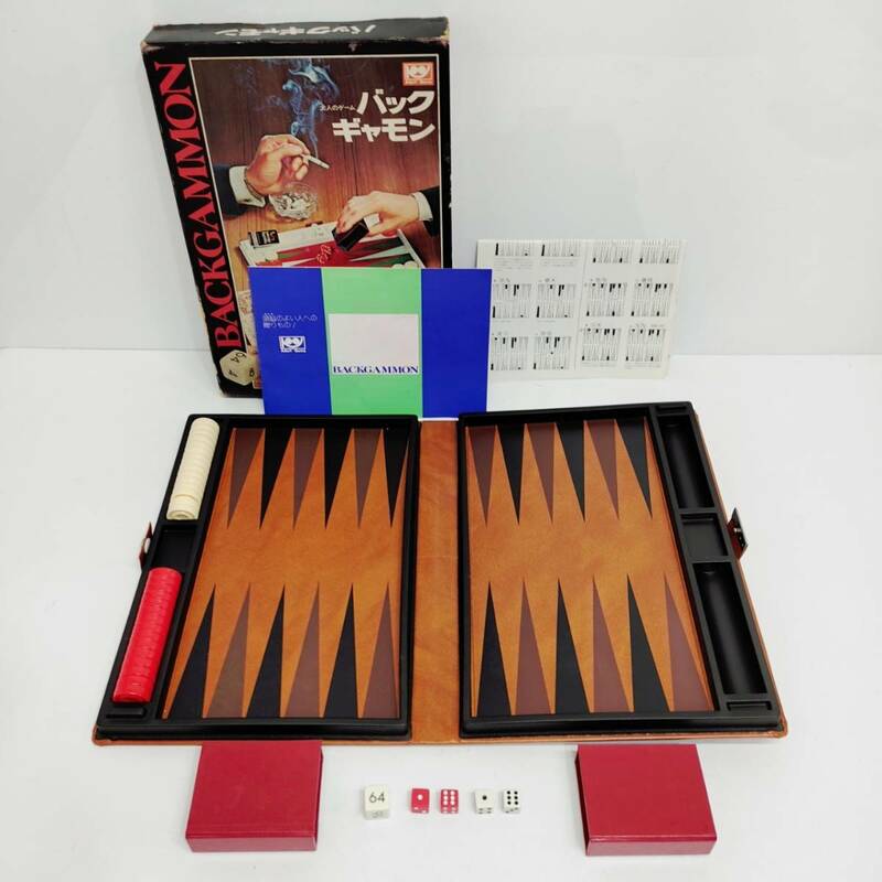 ●テンヨー バックギャモン ボードゲーム 大人のゲーム BACKGAMMON Adult Game 昭和 レトロ 当時物 サイコロゲーム M1029