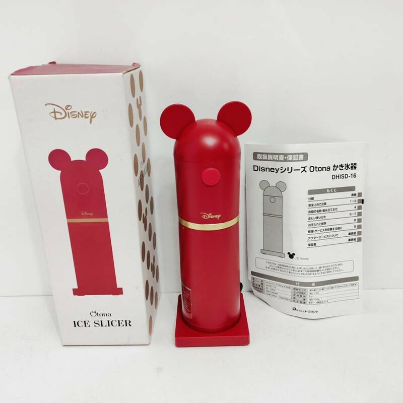 ●動作品 ドウシシャ ディズニーシリーズ DHISD-16RD Otona かき氷 Disney レッド 電動 フローズン 冷製パスタ 梅酒レモンサイダー M1031