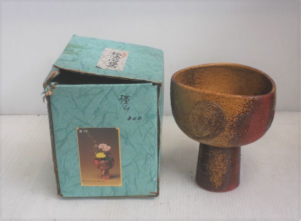 趣味の花器　陶器の花生け　花器　壺　フラワーベース　茶色　サイズ：外径16×H19㎝　/19N6.1-39