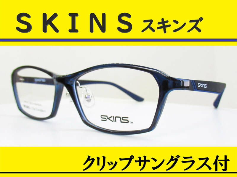 SKINS スキンズ◆クリップサングラス付 メガネフレーム　◆SK-150-2 【NAVY / BLACK(BLUE)】