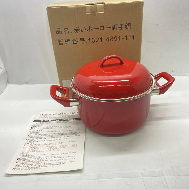 送料無料g20687 可愛い赤いホーロー 両手鍋 キャセロール鍋チェリーレッド キッチン20cm 2.5L 未用品