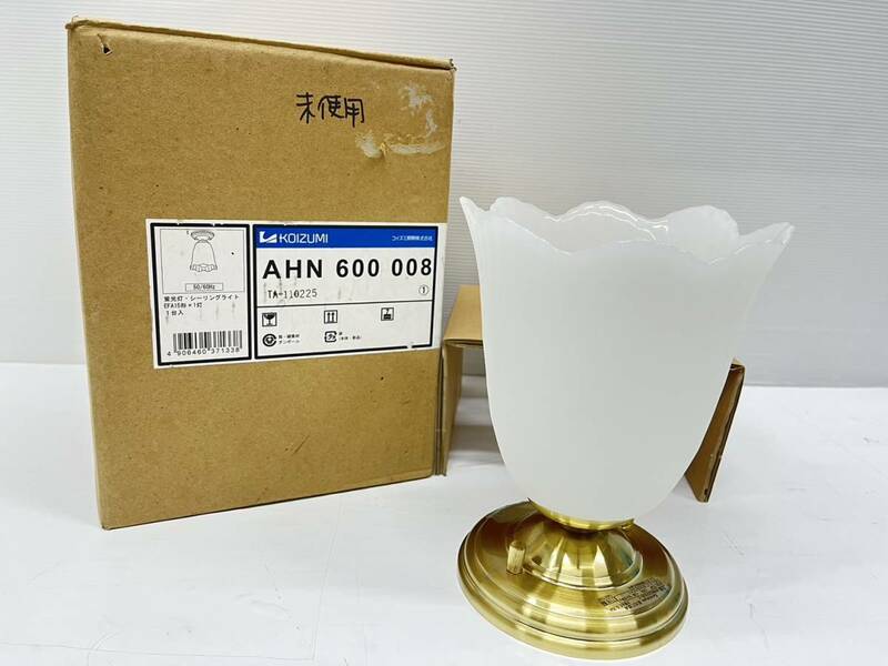 送料無料h48501 KOIZUMI コイズミ シーリングライト 花形 半透明 AHN 600 076 未使用