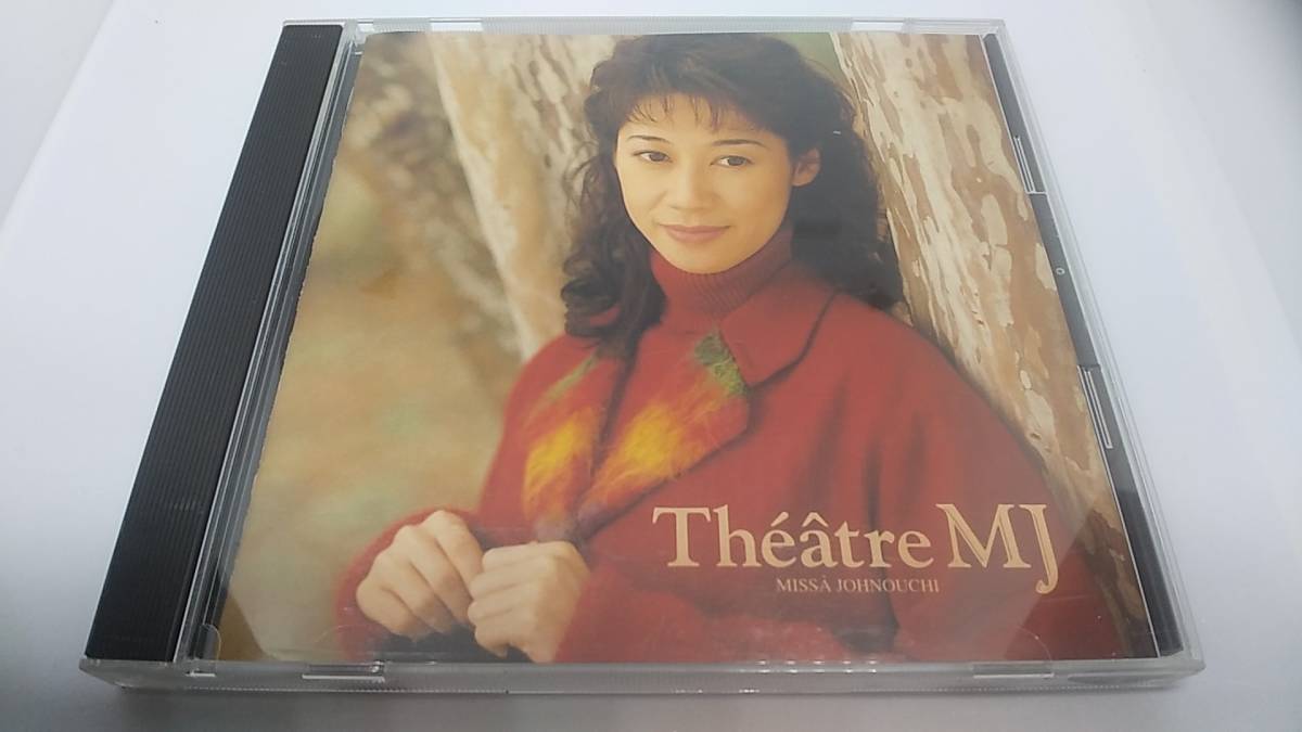 CD 城之内ミサ　テアトルMJ 中古品