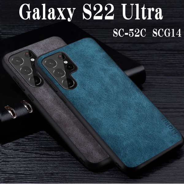 Galaxy S22　Ultra　コントラストカラーケース　SC-52C SCG14