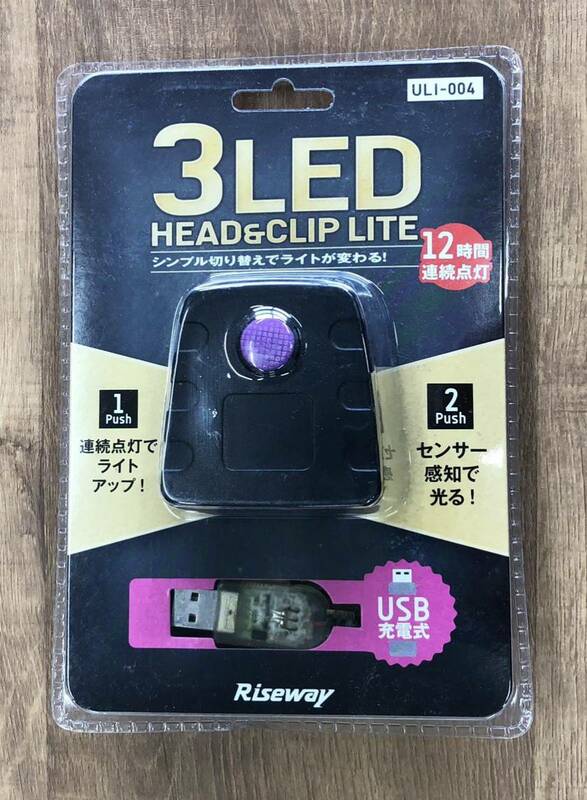 ライズウェイ　3LED　ヘッド＆クリップライト　ブラック