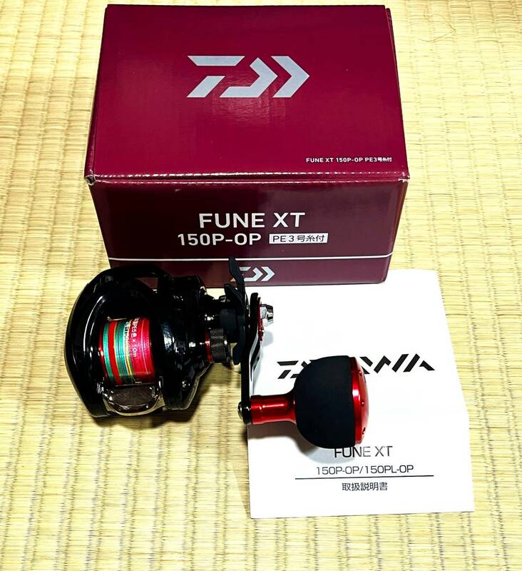 ★新品未使用★ DAIWA ダイワ フネXT 150P-OP PE3号-150M糸付 2021年モデル (右巻)