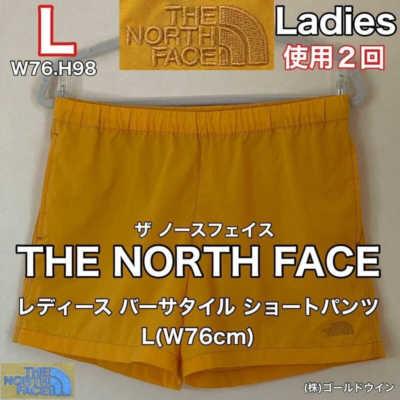超美品 THE NORTH FACE (ザ ノースフェイス)レディース バーサタイル ショート パンツ L(W76.H98cm)使用2回 イエロー アウトドア ナイロン